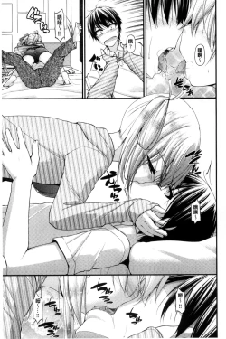 Page 32 of Icha Love Chichimusume | 親親又熱熱的乳娘