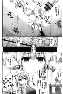 Page 47 of Icha Love Chichimusume | 親親又熱熱的乳娘