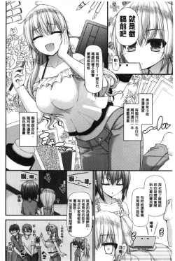 Page 49 of Icha Love Chichimusume | 親親又熱熱的乳娘