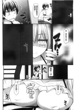 Page 51 of Icha Love Chichimusume | 親親又熱熱的乳娘