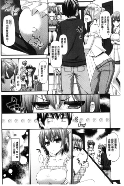 Page 5 of Icha Love Chichimusume | 親親又熱熱的乳娘