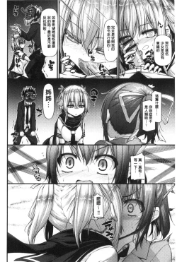 Page 77 of Icha Love Chichimusume | 親親又熱熱的乳娘