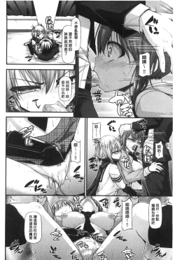 Page 79 of Icha Love Chichimusume | 親親又熱熱的乳娘