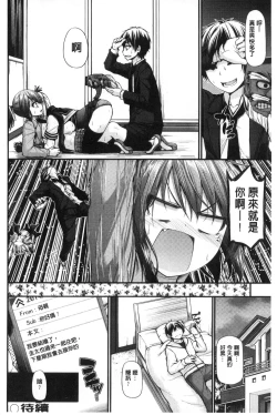 Page 93 of Icha Love Chichimusume | 親親又熱熱的乳娘