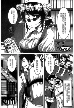 Page 117 of Monster Musume to no Chigiri | 魔物娘的契約