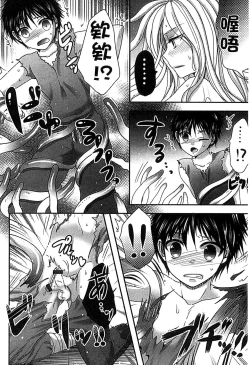 Page 138 of Monster Musume to no Chigiri | 魔物娘的契約