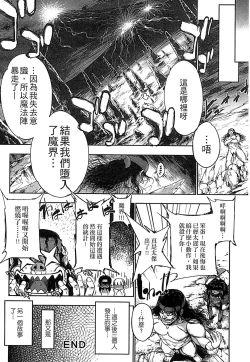 Page 22 of Monster Musume to no Chigiri | 魔物娘的契約