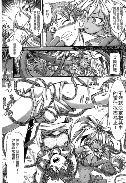 Page 29 of Monster Musume to no Chigiri | 魔物娘的契約