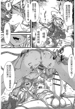 Page 35 of Monster Musume to no Chigiri | 魔物娘的契約