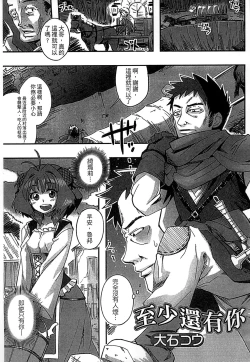 Page 73 of Monster Musume to no Chigiri | 魔物娘的契約