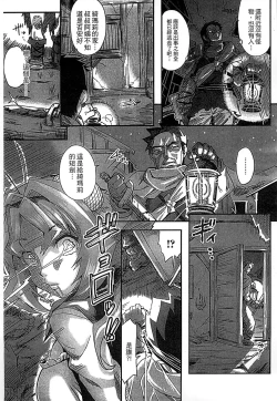 Page 75 of Monster Musume to no Chigiri | 魔物娘的契約