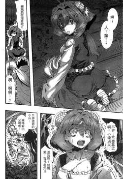 Page 76 of Monster Musume to no Chigiri | 魔物娘的契約