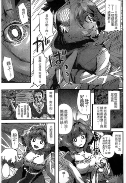 Page 77 of Monster Musume to no Chigiri | 魔物娘的契約