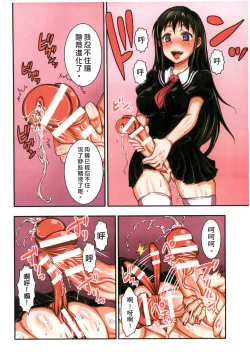 Page 139 of Futa Majo Ecstasy