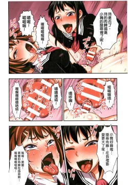 Page 141 of Futa Majo Ecstasy