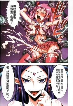 Page 14 of Futa Majo Ecstasy