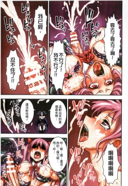 Page 20 of Futa Majo Ecstasy