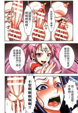 Page 35 of Futa Majo Ecstasy