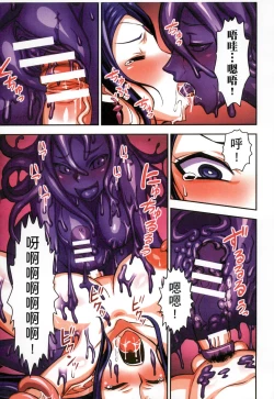 Page 44 of Futa Majo Ecstasy