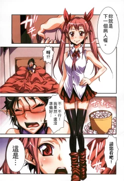 Page 78 of Futa Majo Ecstasy