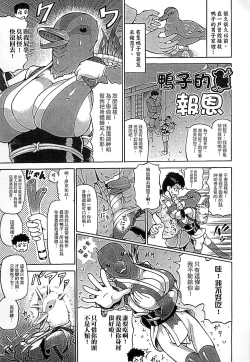 Page 139 of Ubawarete Ataerareta Mono