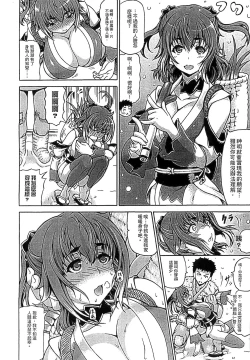 Page 140 of Ubawarete Ataerareta Mono