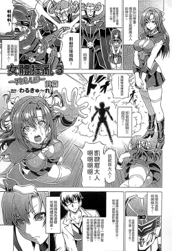 Page 157 of Ubawarete Ataerareta Mono