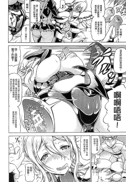 Page 28 of Ubawarete Ataerareta Mono