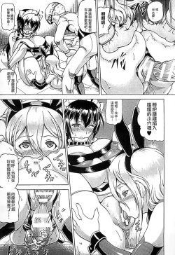 Page 57 of Ubawarete Ataerareta Mono