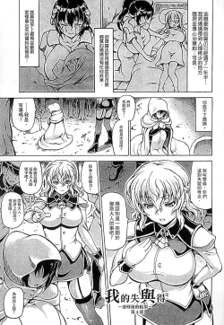 Page 67 of Ubawarete Ataerareta Mono