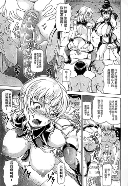 Page 71 of Ubawarete Ataerareta Mono