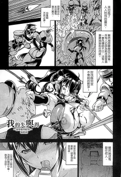 Page 85 of Ubawarete Ataerareta Mono