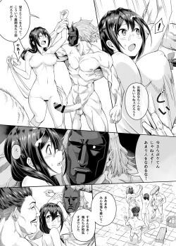 Page 14 of Kouma Kesshouroku