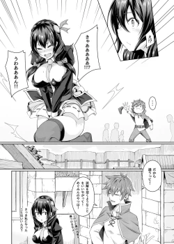 Page 5 of Kouma Kesshouroku