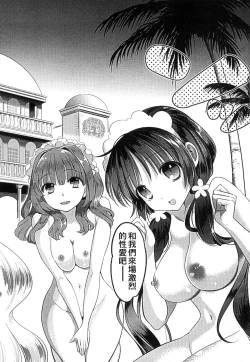 Page 104 of Mame Ijiri