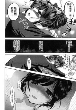 Page 148 of Mame Ijiri