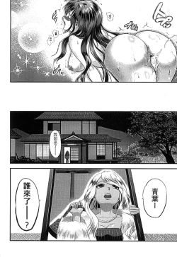 Page 164 of Mame Ijiri