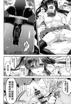 Page 16 of Mame Ijiri