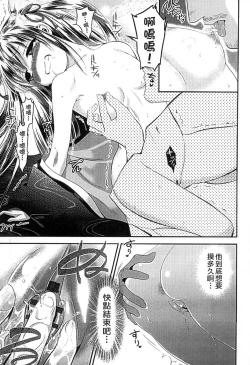 Page 189 of Mame Ijiri