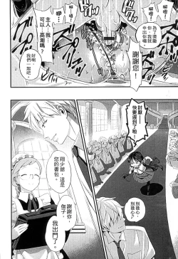 Page 30 of Mame Ijiri