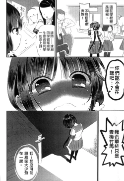 Page 32 of Mame Ijiri