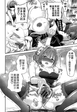 Page 78 of Mame Ijiri