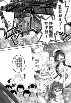 Page 84 of Mame Ijiri