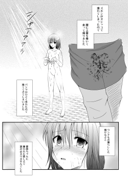 Page 23 of Putit-Scat 11