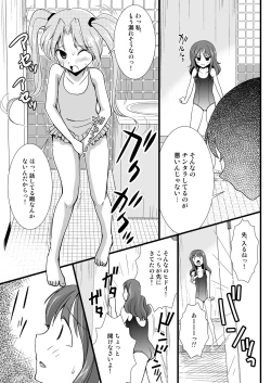 Page 19 of Putit-Scat 12