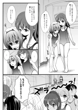 Page 8 of Putit-Scat 12