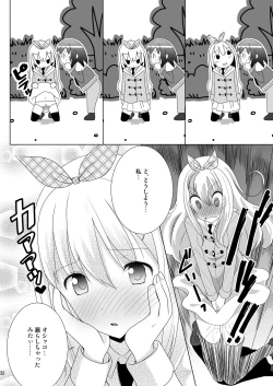 Page 33 of Putit-Scat 13