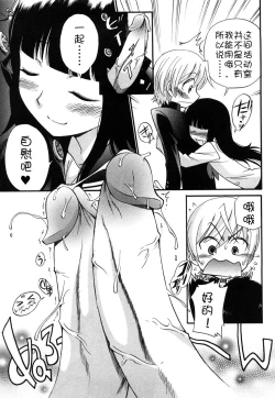 Page 31 of Anal Angel Ch. 0-3