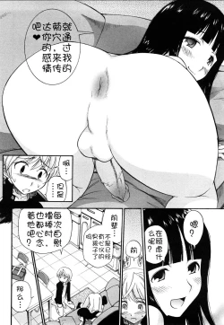 Page 64 of Anal Angel Ch. 0-3