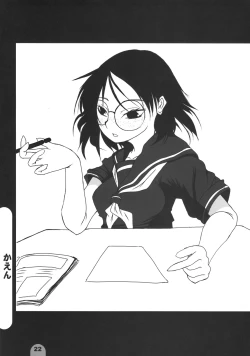 Page 21 of Raigeki Houkago Play Vol. 01